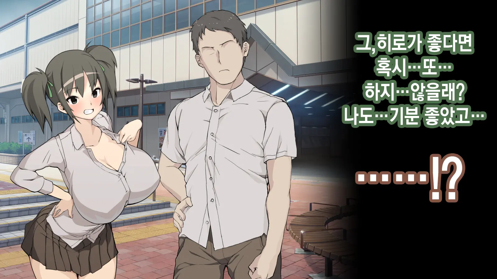 Ore Ga Aitsu No Kanojo Ni Natte | 내가 절친의 여자친구가 되다니
